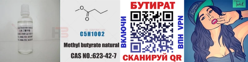 закладки  Саки  БУТИРАТ жидкий экстази 