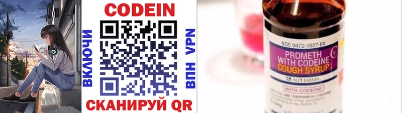 Кодеиновый сироп Lean Purple Drank  сколько стоит  mega ONION  Саки 