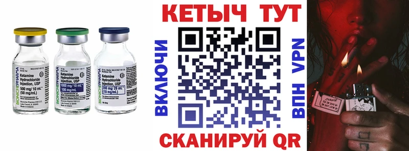 КЕТАМИН VHQ  наркота  Саки 
