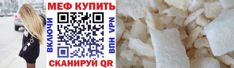 МЯУ-МЯУ мука  наркошоп  мега зеркало  Саки 
