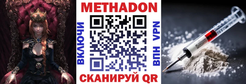 магазин    Саки  Метадон methadone 