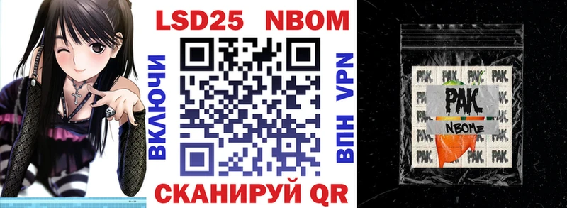 Марки N-bome 1,5мг  Саки 