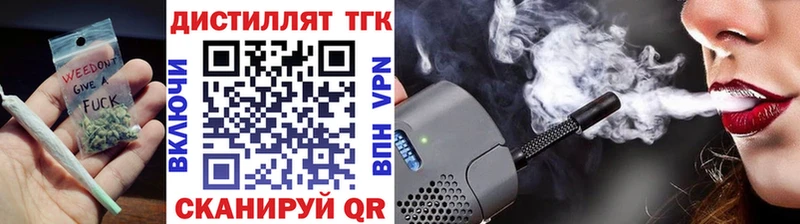 купить наркоту  Саки  Дистиллят ТГК вейп 